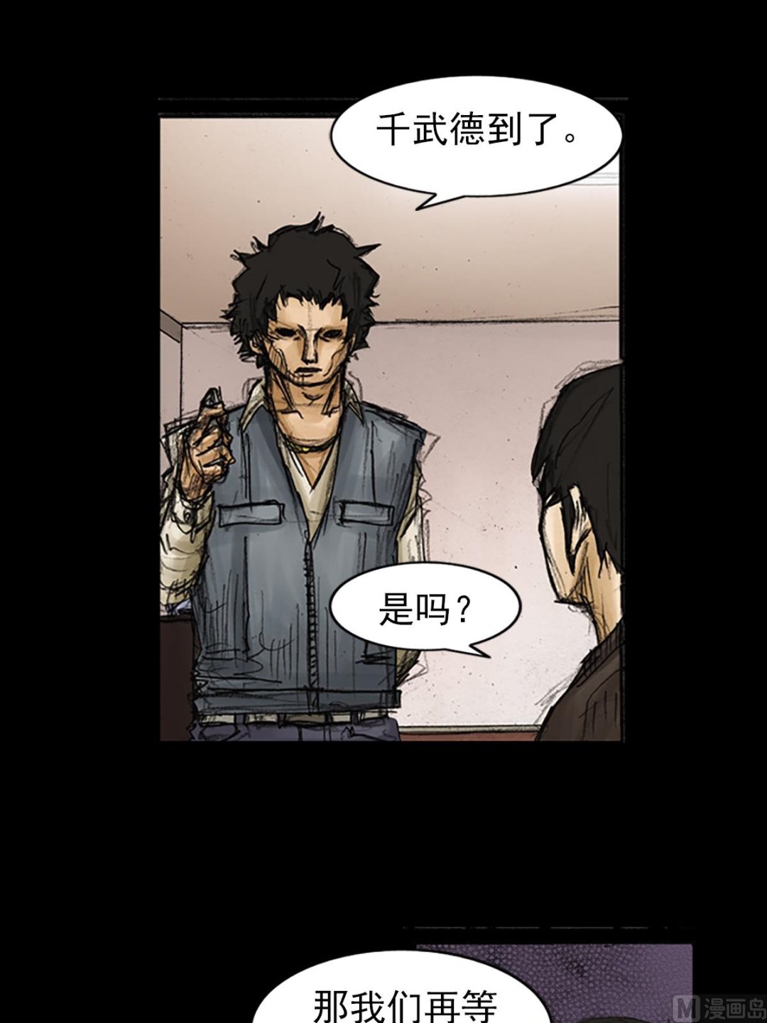 胜券在握歌曲漫画,第88话上2图