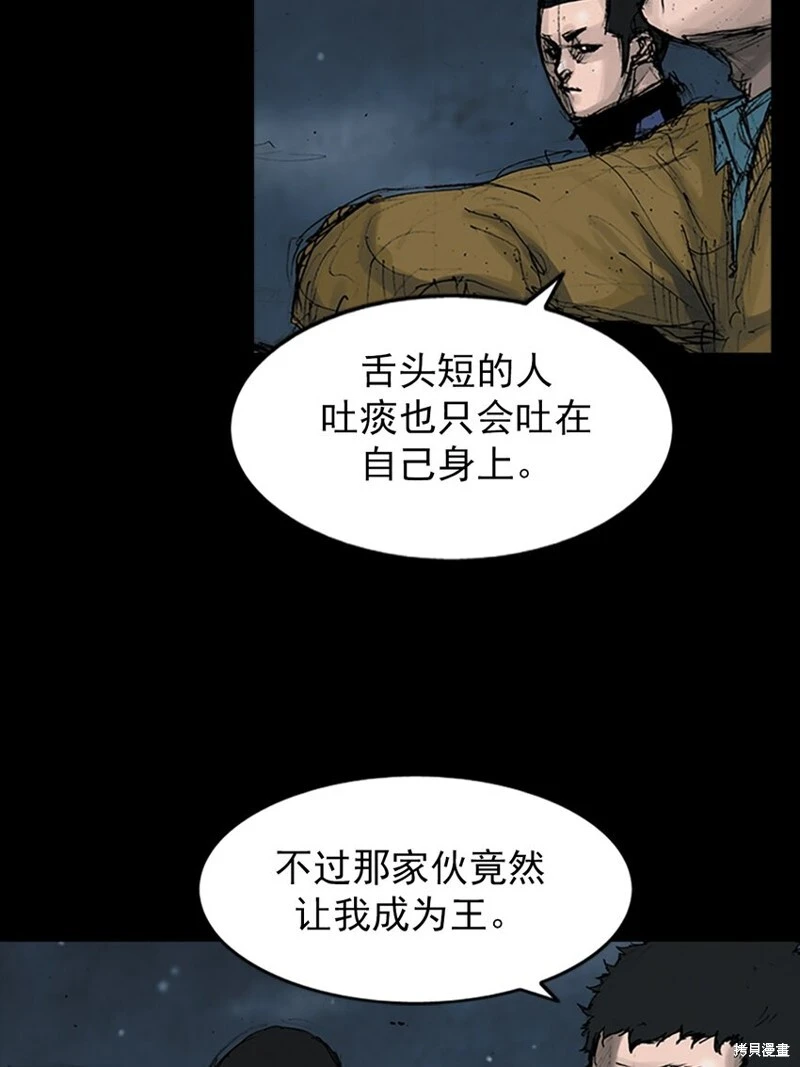 胜券在握歌曲漫画,第144话下2图