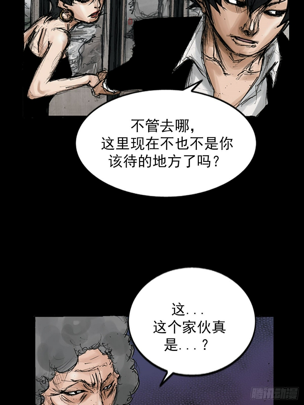 胜券在握歌曲漫画,第116话下2图