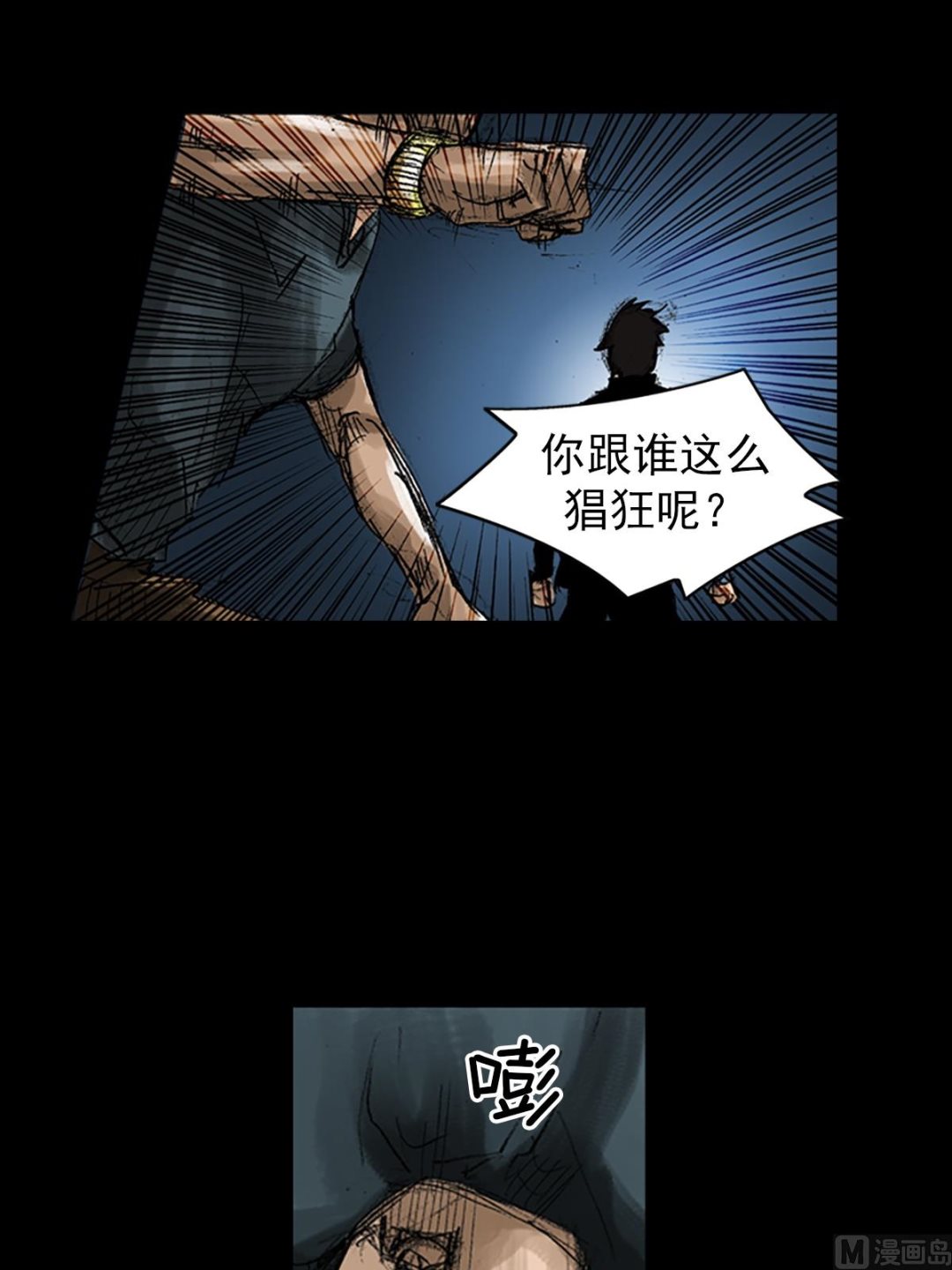 胜券在握歌曲漫画,第49话下1图