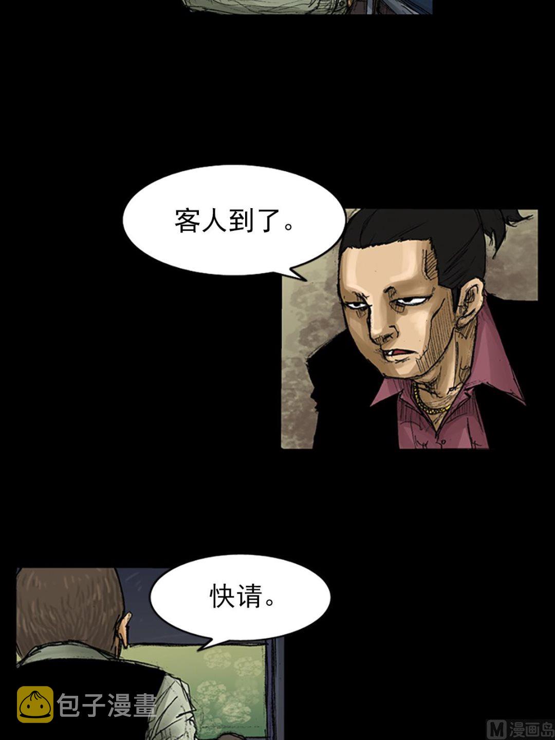 胜券在握歌曲漫画,第58话下2图
