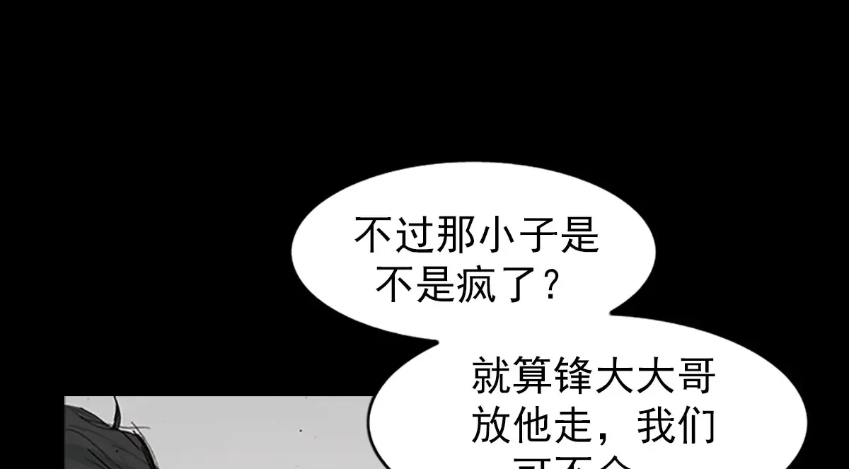 胜券在握歌曲漫画,第167话下2图