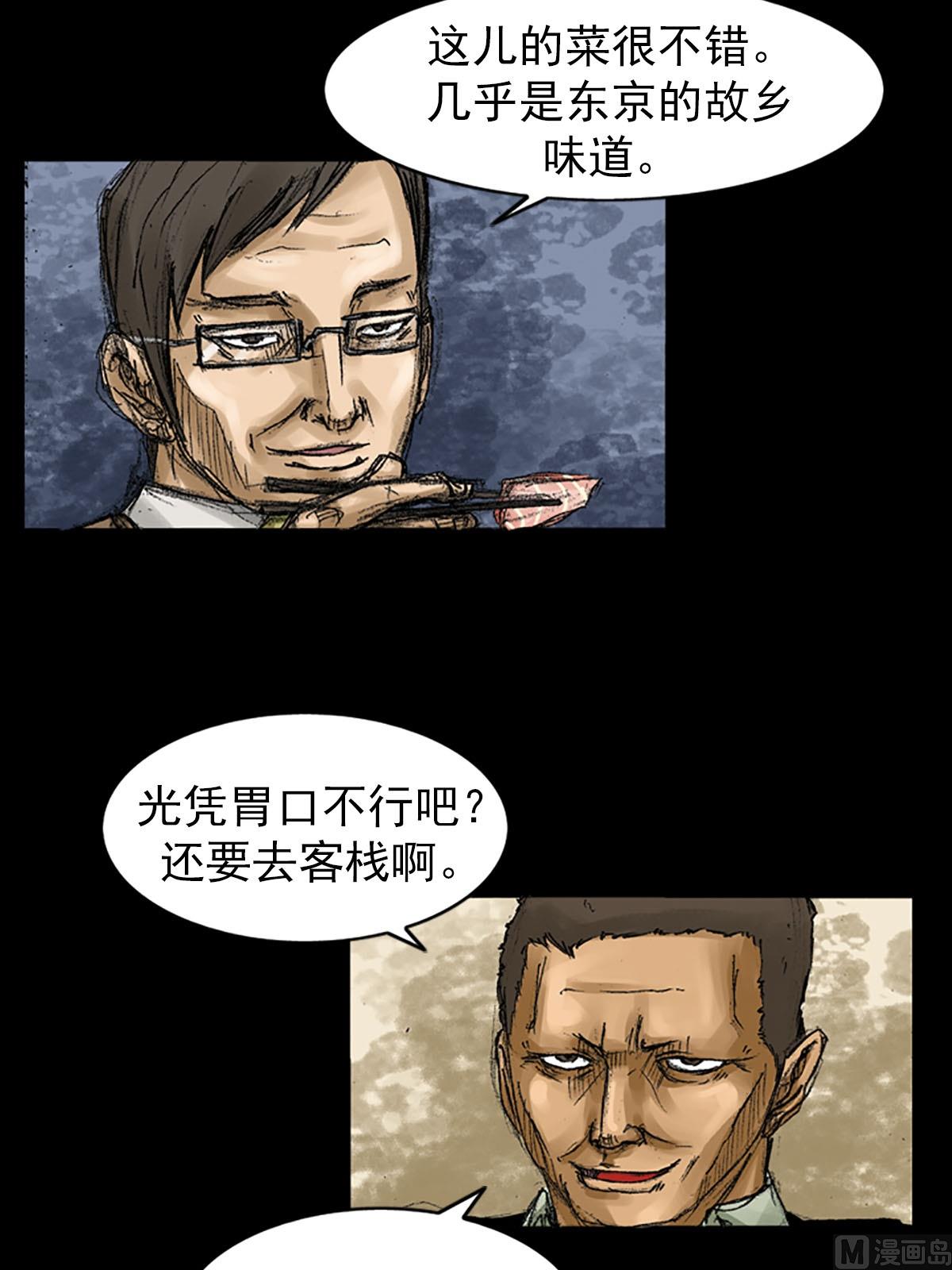 胜券在握歌曲漫画,第56话下2图