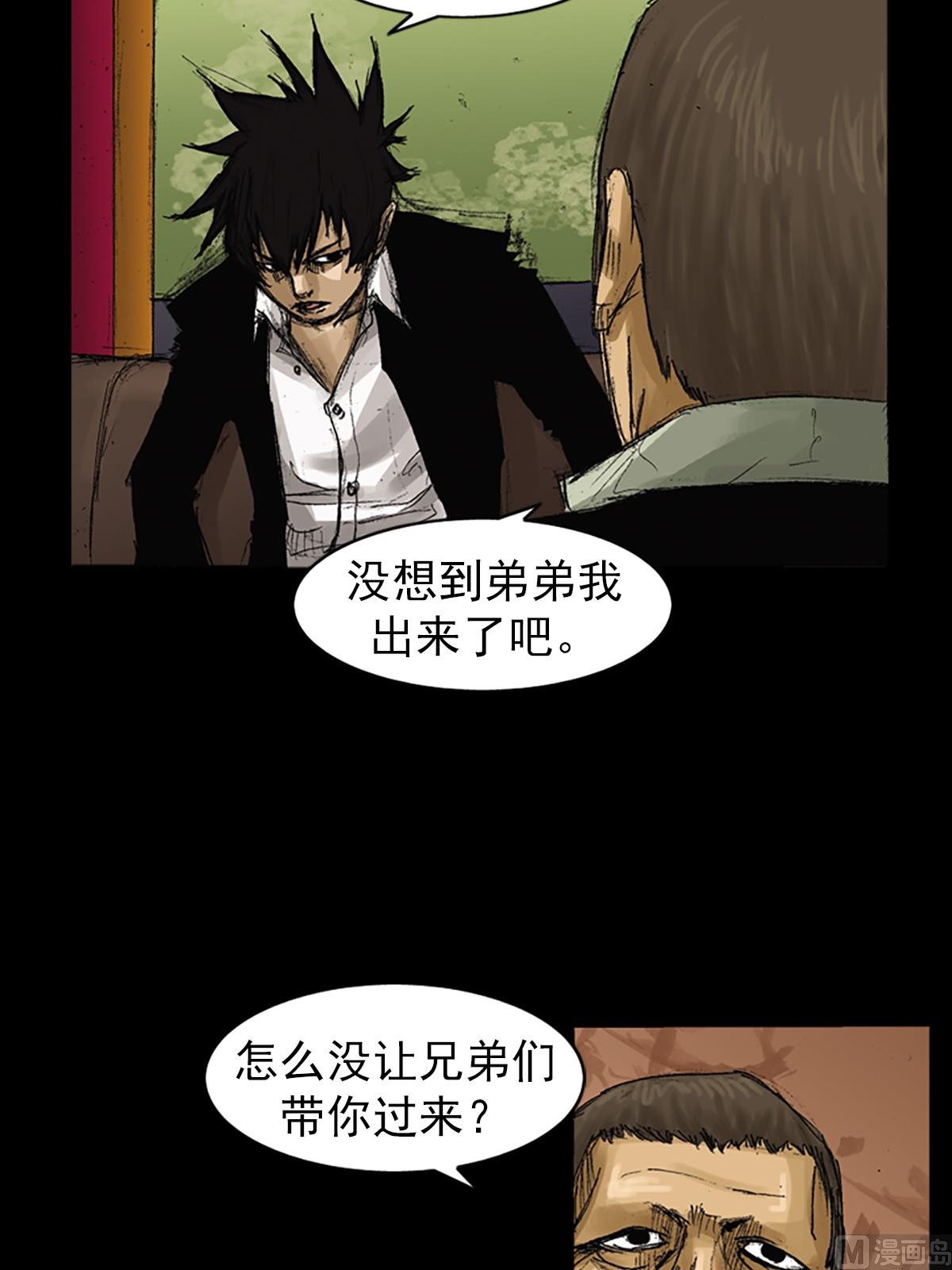 胜券在握歌曲漫画,第61话上2图