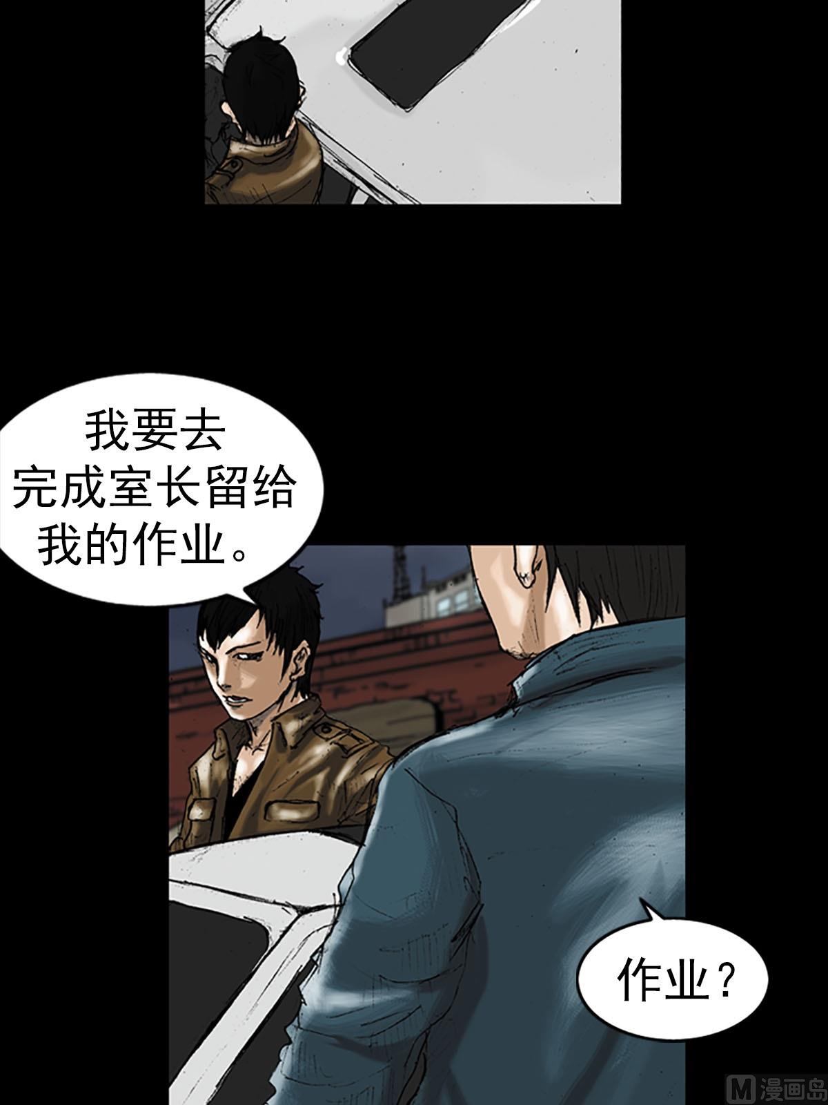 胜券在握歌曲漫画,第14话上1图