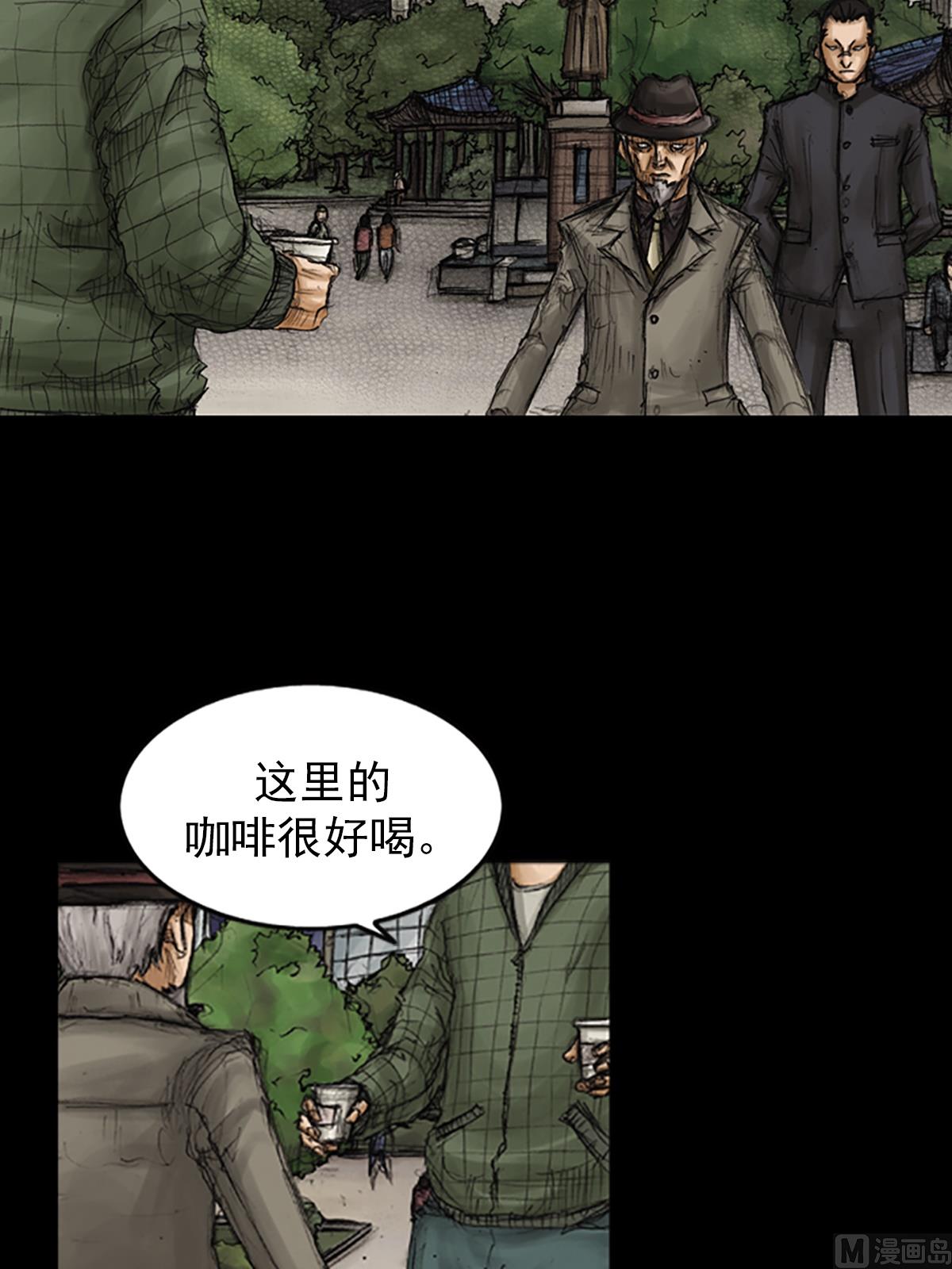 胜券在握歌曲漫画,第83话下1图