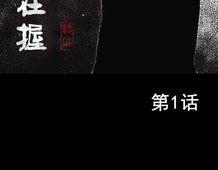 胜券在握歌曲漫画,第1话上1图