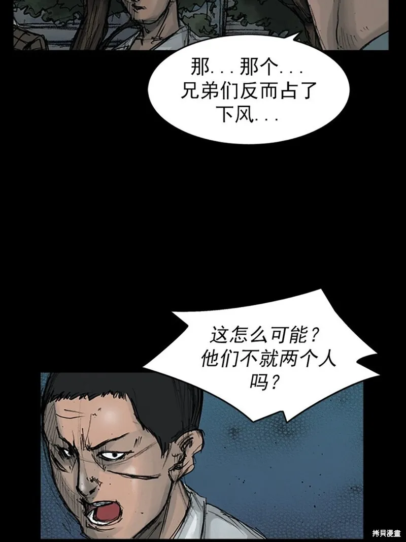 胜券在握歌曲漫画,第159话下2图