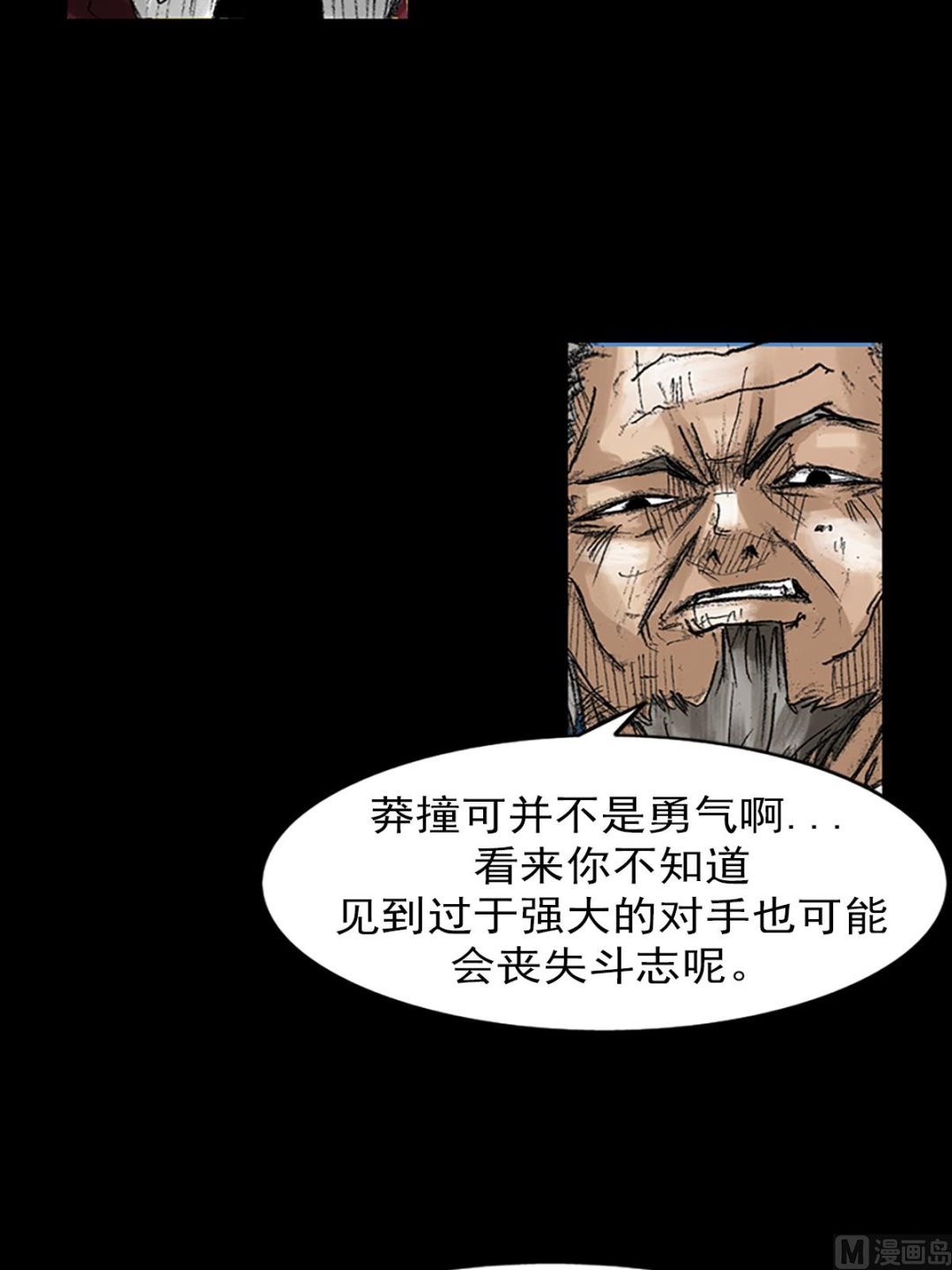 胜券在握歌曲漫画,第47话上2图