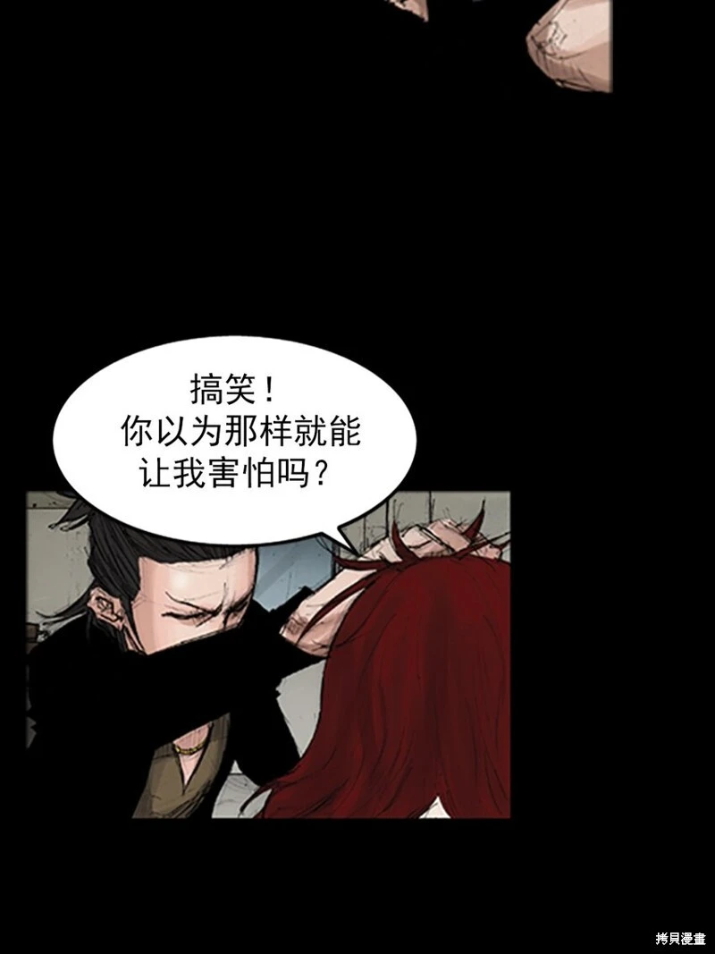 胜券在握歌曲漫画,第140话下1图