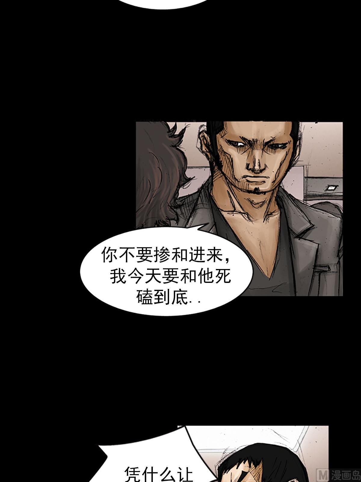 胜券在握歌曲漫画,第94话下1图