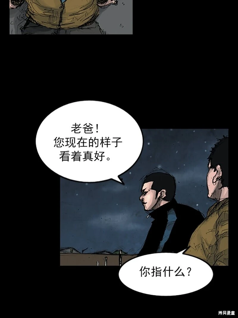 胜券在握歌曲漫画,第144话下1图