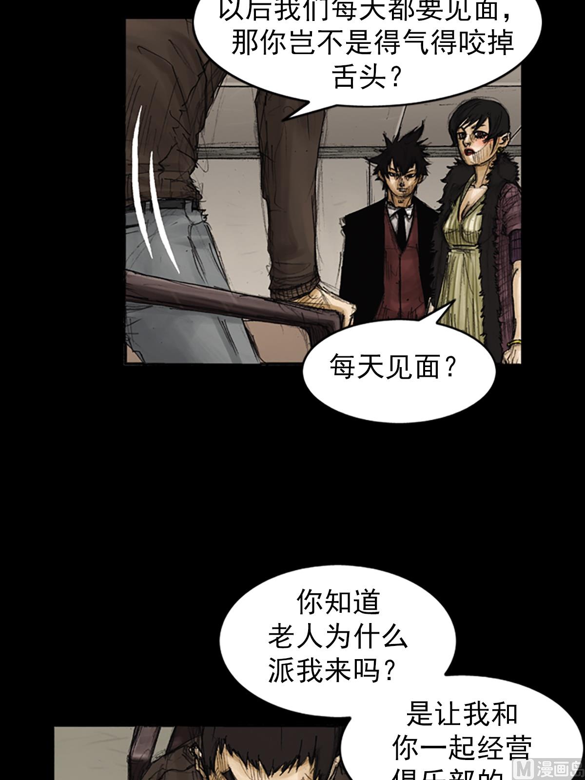 胜券在握歌曲漫画,第86话下2图