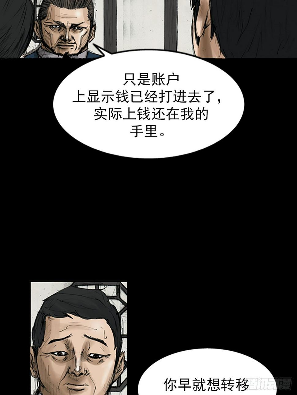 胜券在握歌曲漫画,第113话上2图