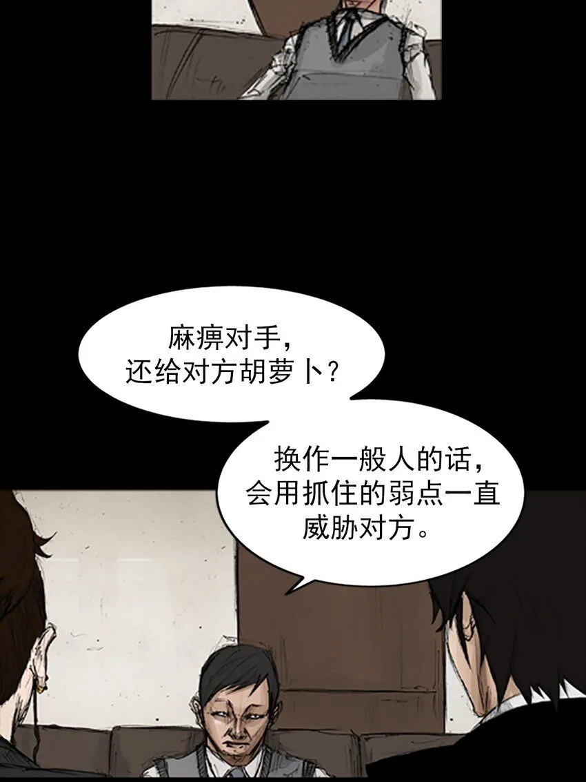 胜券在握歌曲漫画,第132话下2图