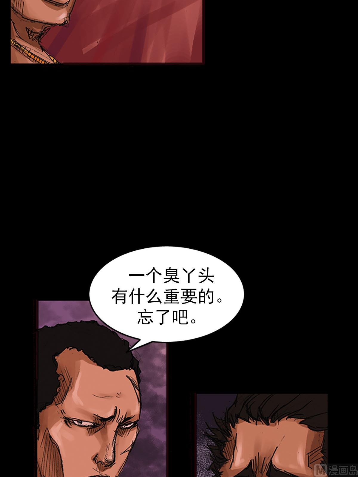 胜券在握歌曲漫画,第55话下1图