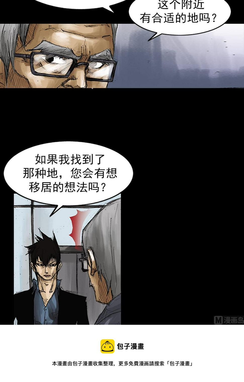 胜券在握歌曲漫画,第52话下1图