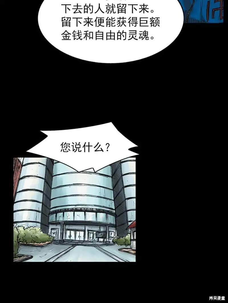 胜券在握歌曲漫画,第146话上1图