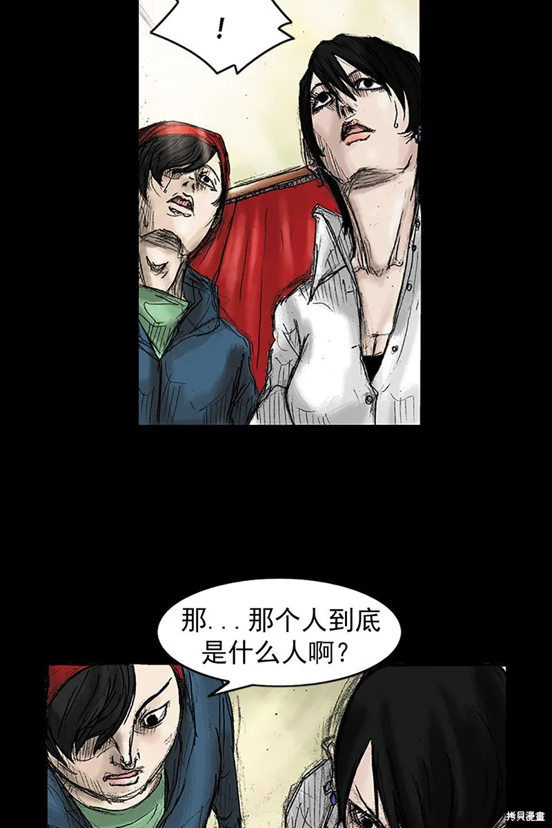 胜券在握歌曲漫画,第31话2图