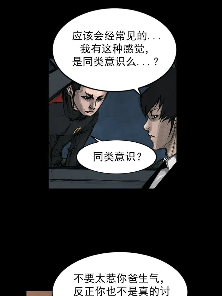 胜券在握歌曲漫画,第125话下2图