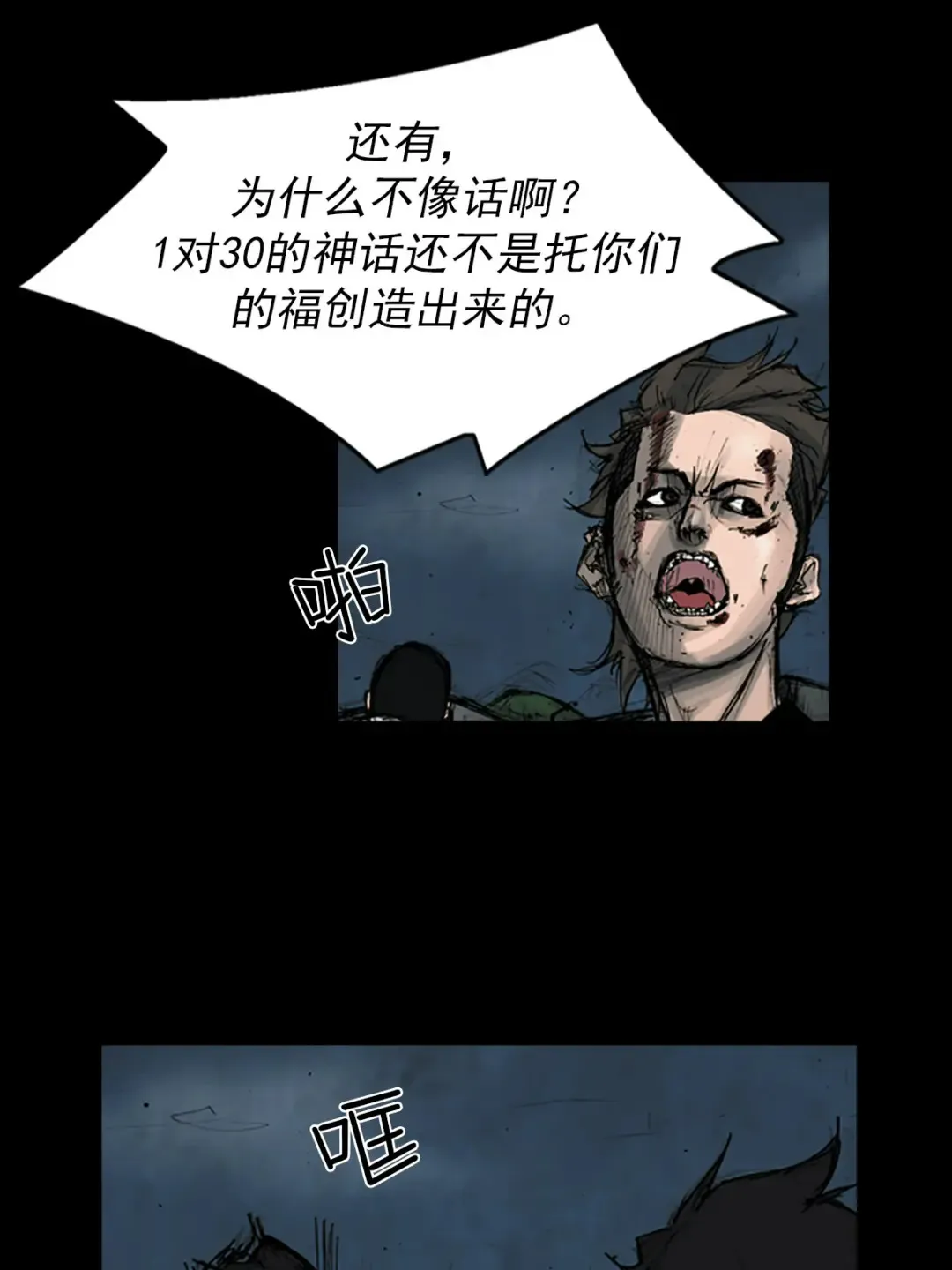 胜券在握歌曲漫画,第164话 下2图