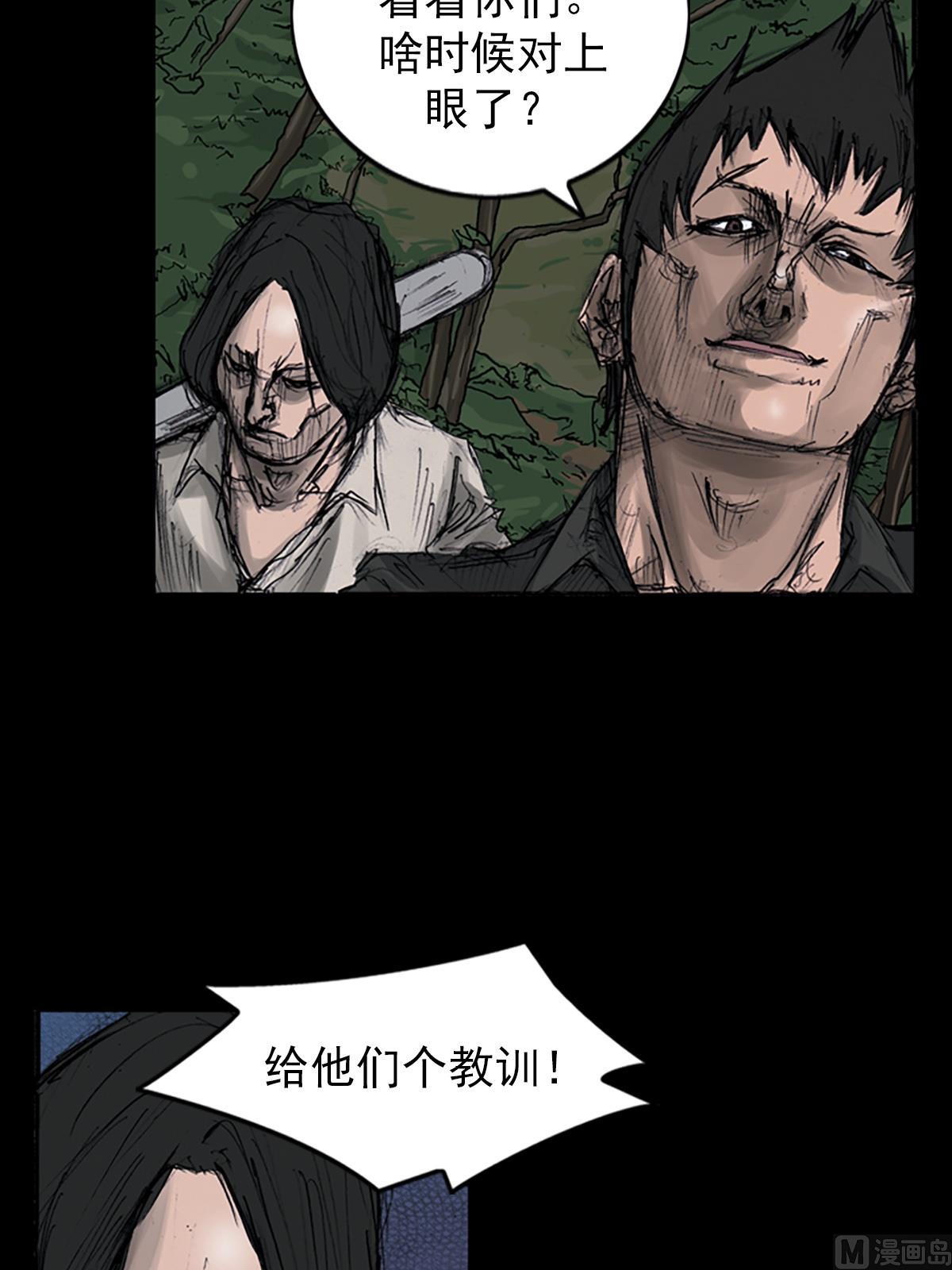 胜券在握歌曲漫画,第108话上1图