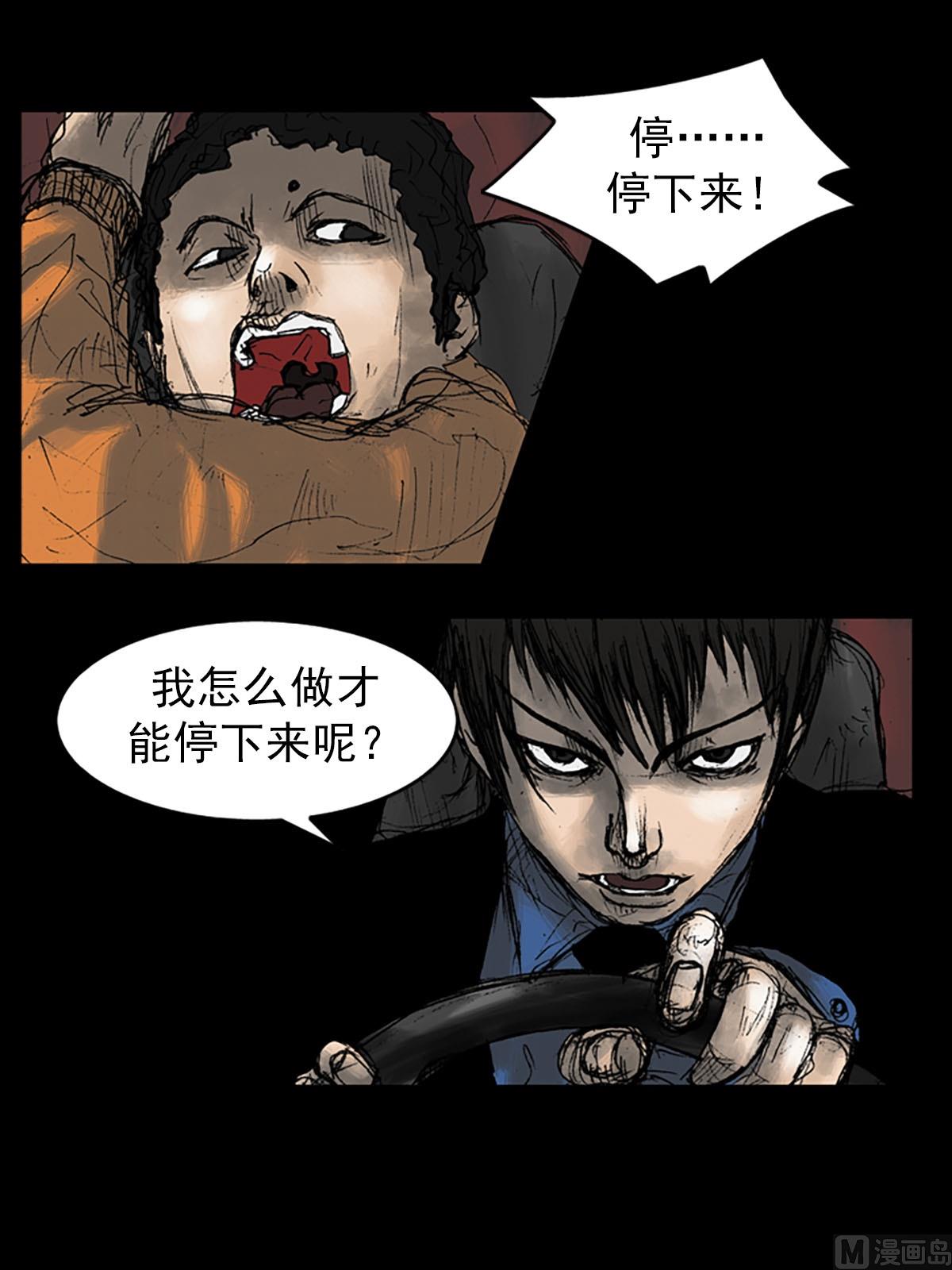 胜券在握歌曲漫画,第10话上1图