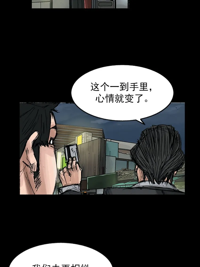 胜券在握歌曲漫画,第120话下1图