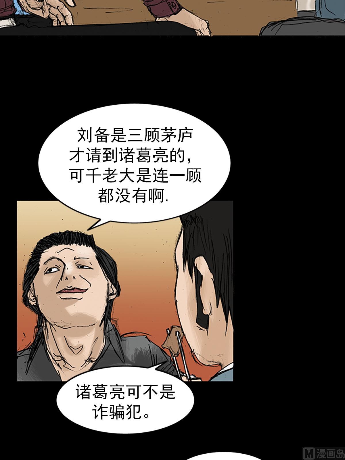 胜券在握歌曲漫画,第20话下2图