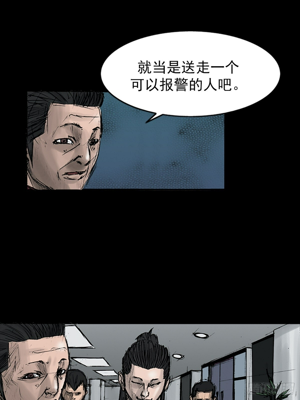 胜券在握歌曲漫画,第113话下1图
