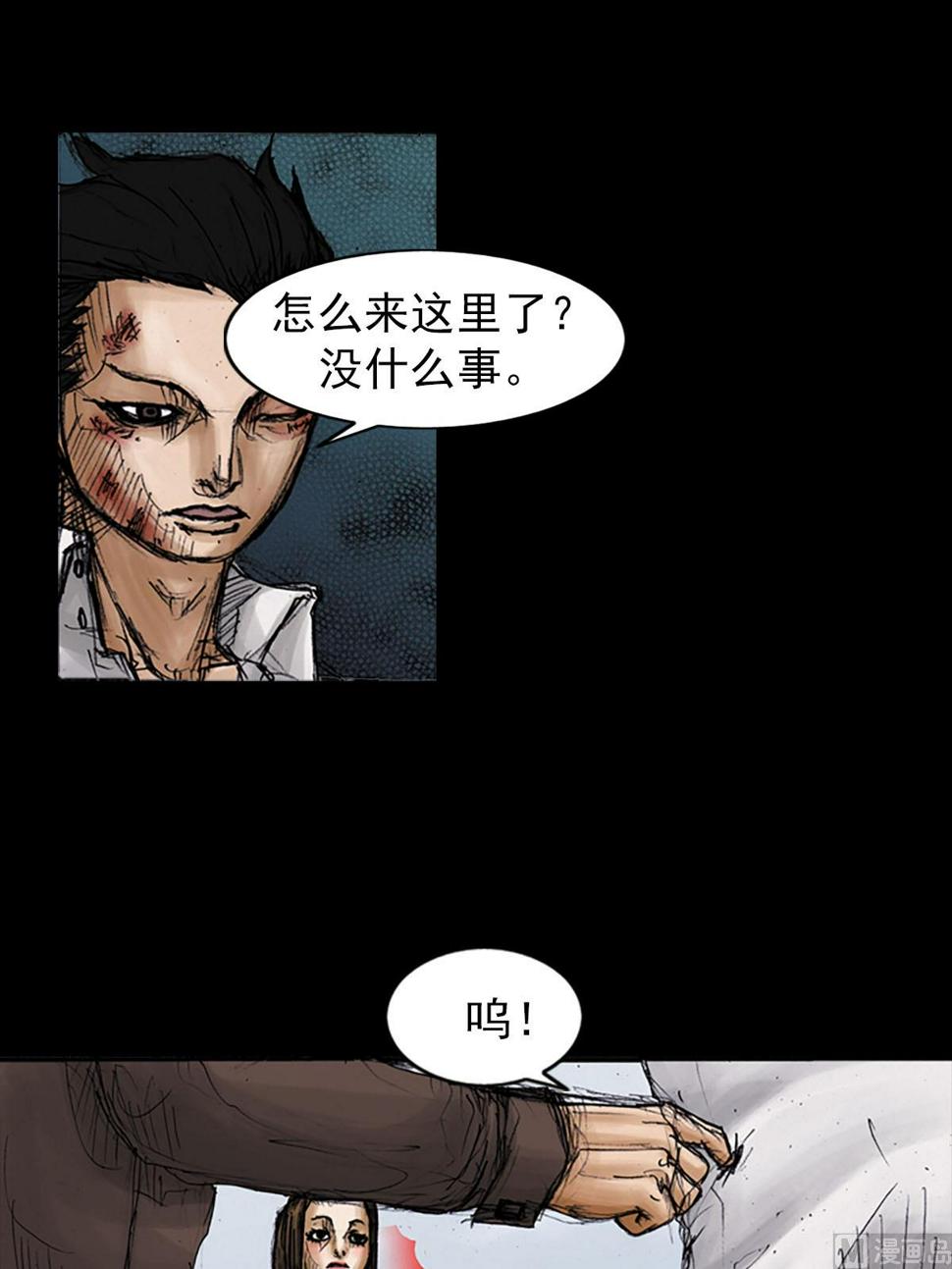 胜券在握歌曲漫画,第96话下1图