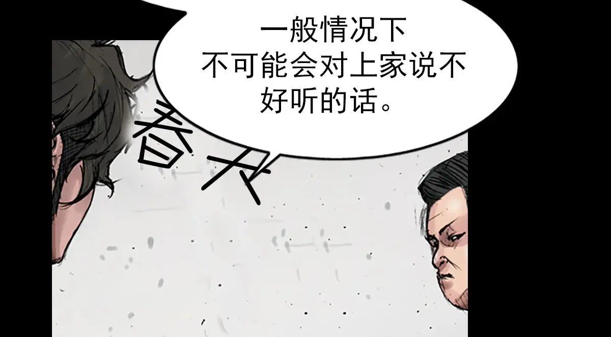 胜券在握歌曲漫画,第170话 上2图