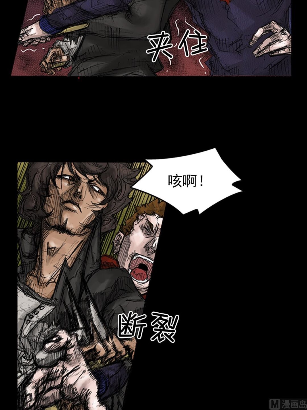胜券在握歌曲漫画,第70话上2图
