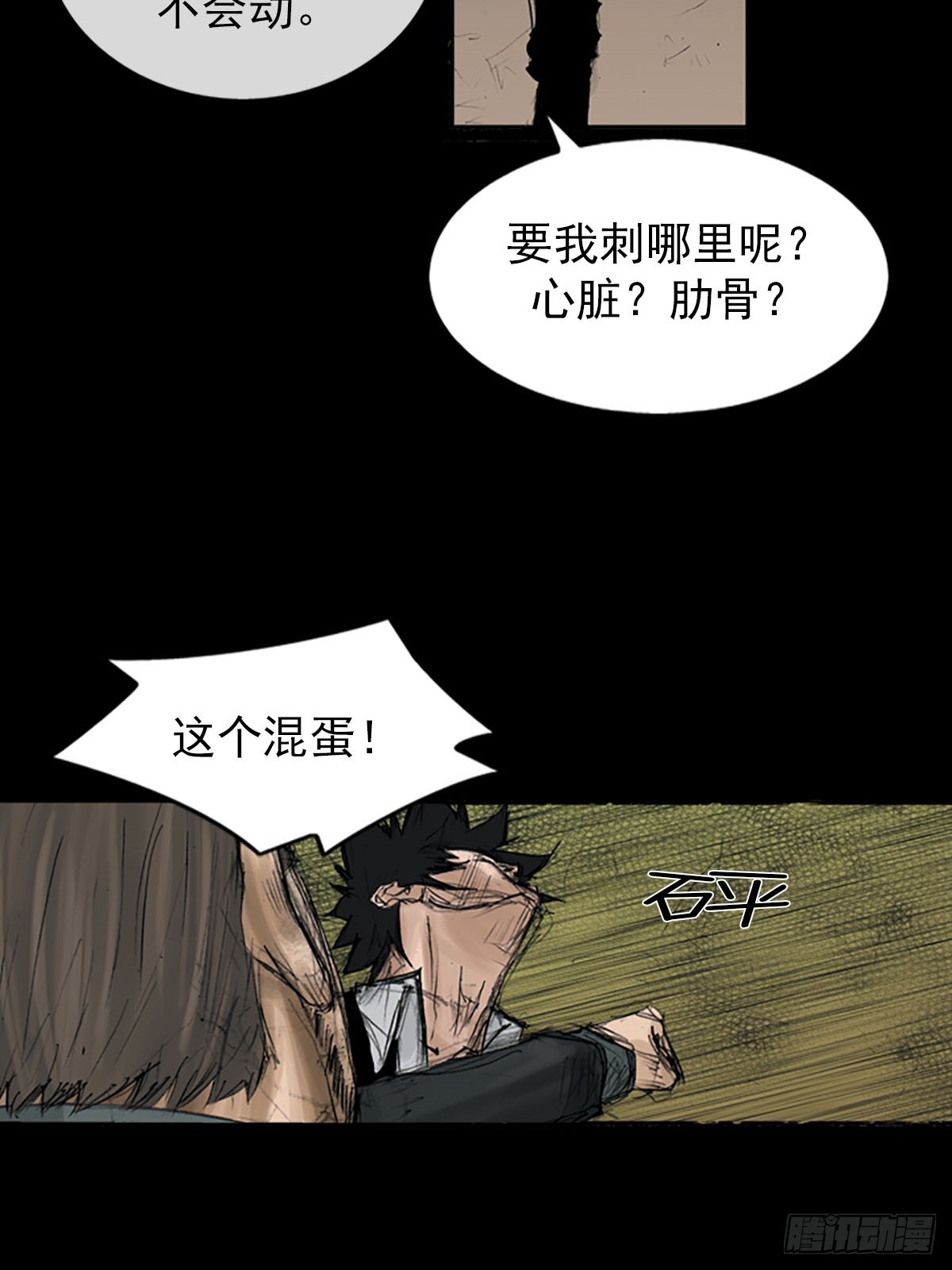 胜券在握歌曲漫画,第111话下2图