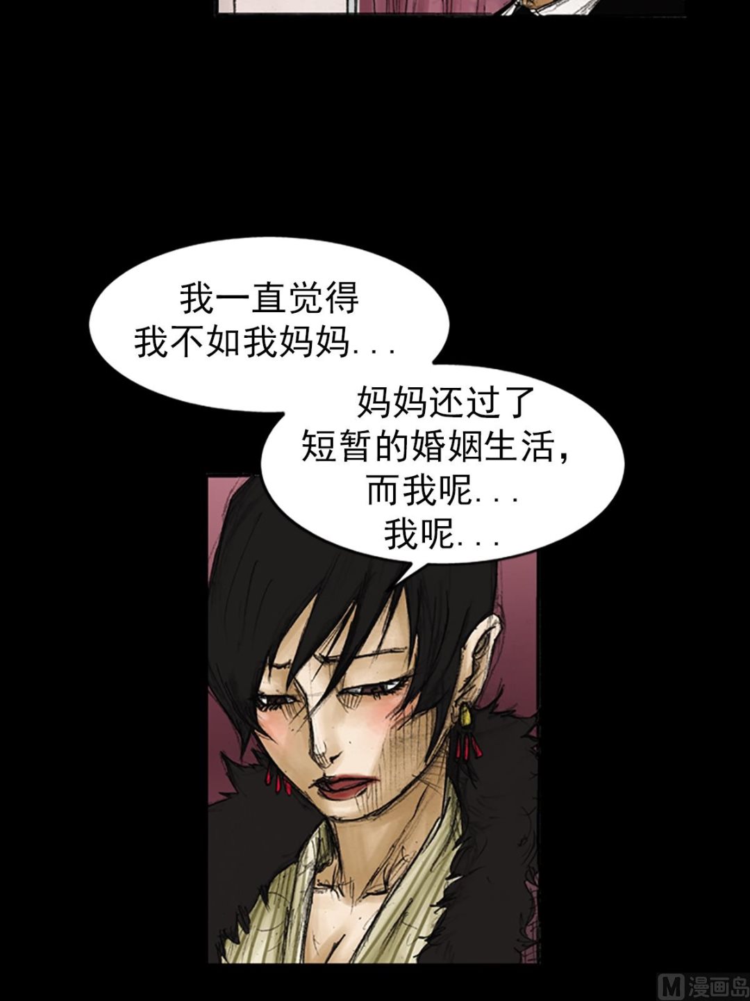 胜券在握歌曲漫画,第85话上1图