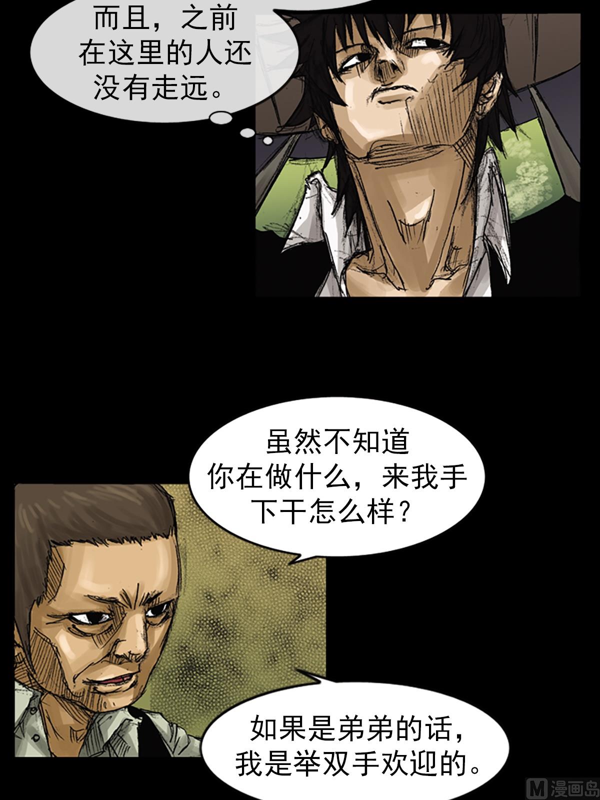 胜券在握八上数学答案人教版漫画,第61话下2图