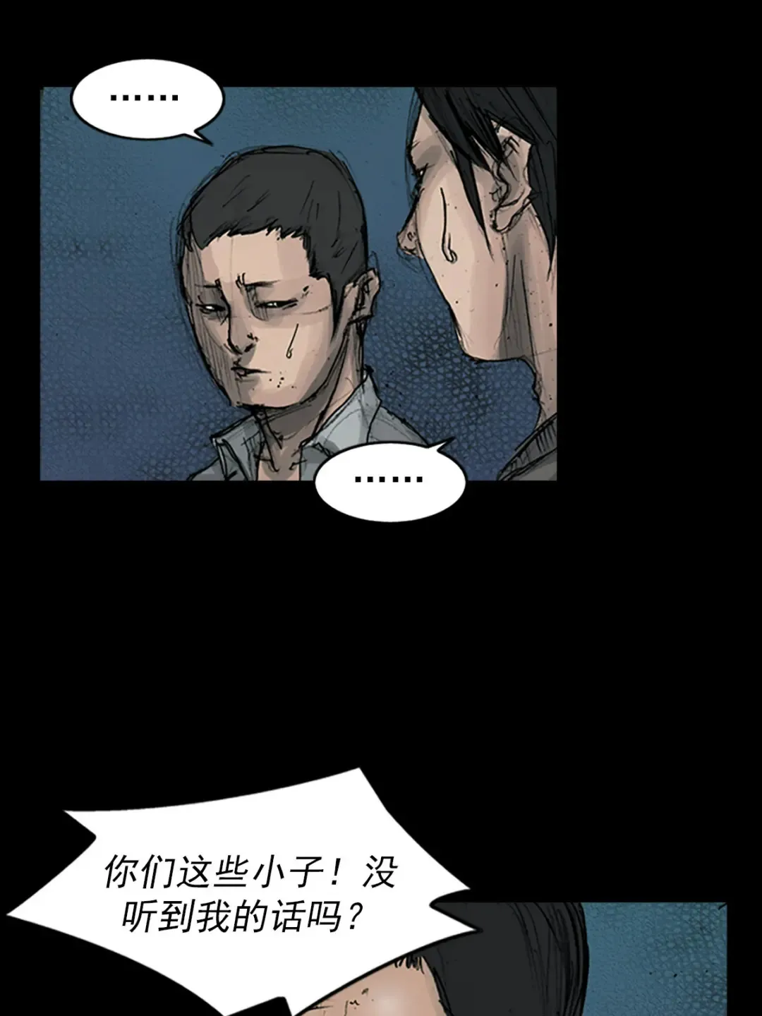 胜券在握歌曲漫画,第163话 下1图