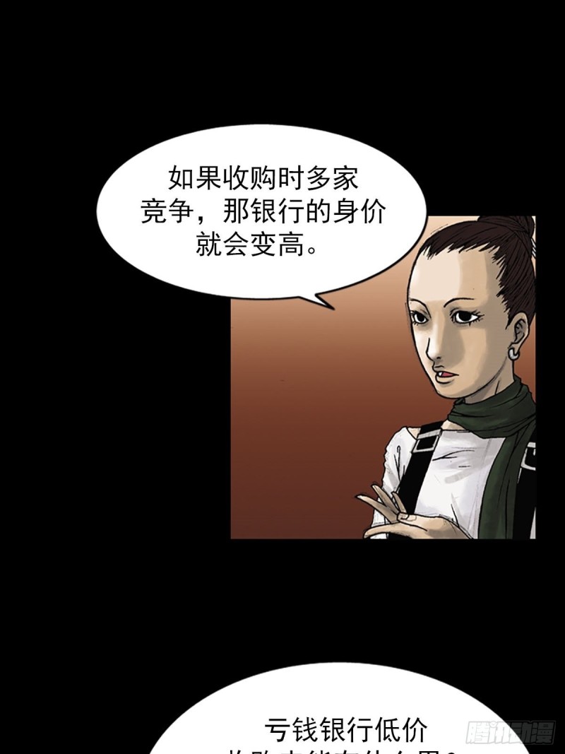 胜券在握歌曲漫画,第6话下2图