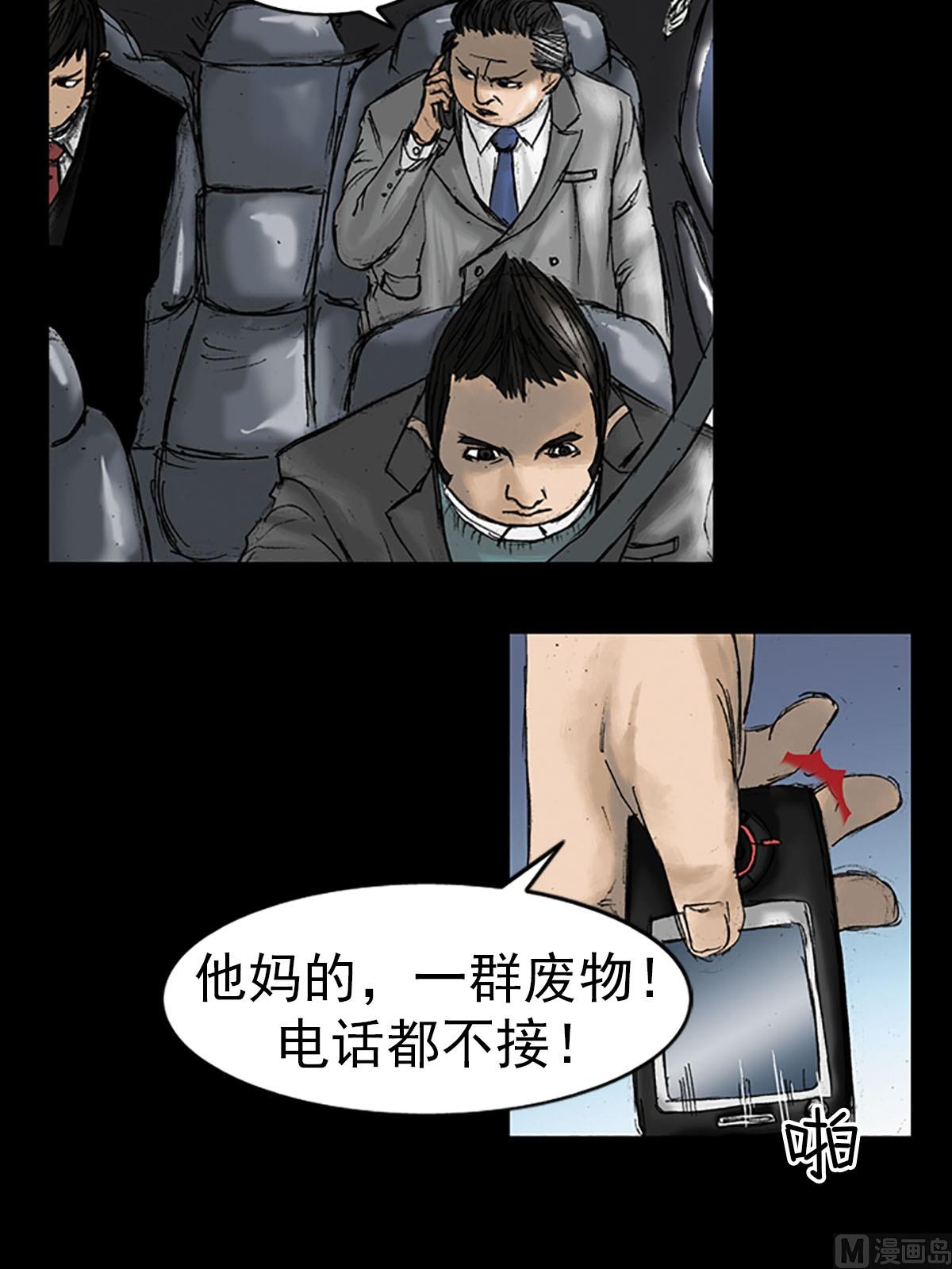 胜券在握歌曲漫画,第15话下2图