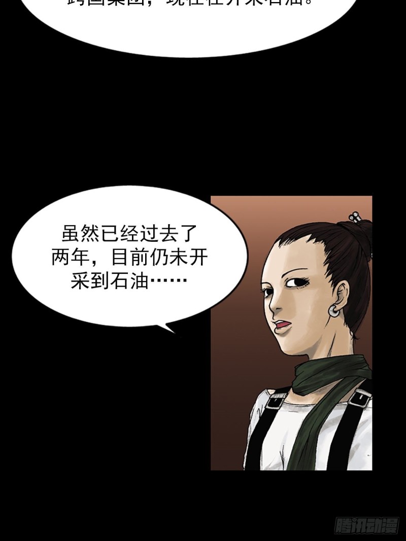 胜券在握歌曲漫画,第6话下1图