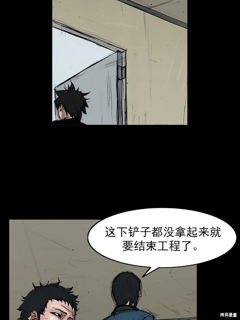 胜券在握歌曲漫画,第153话下1图