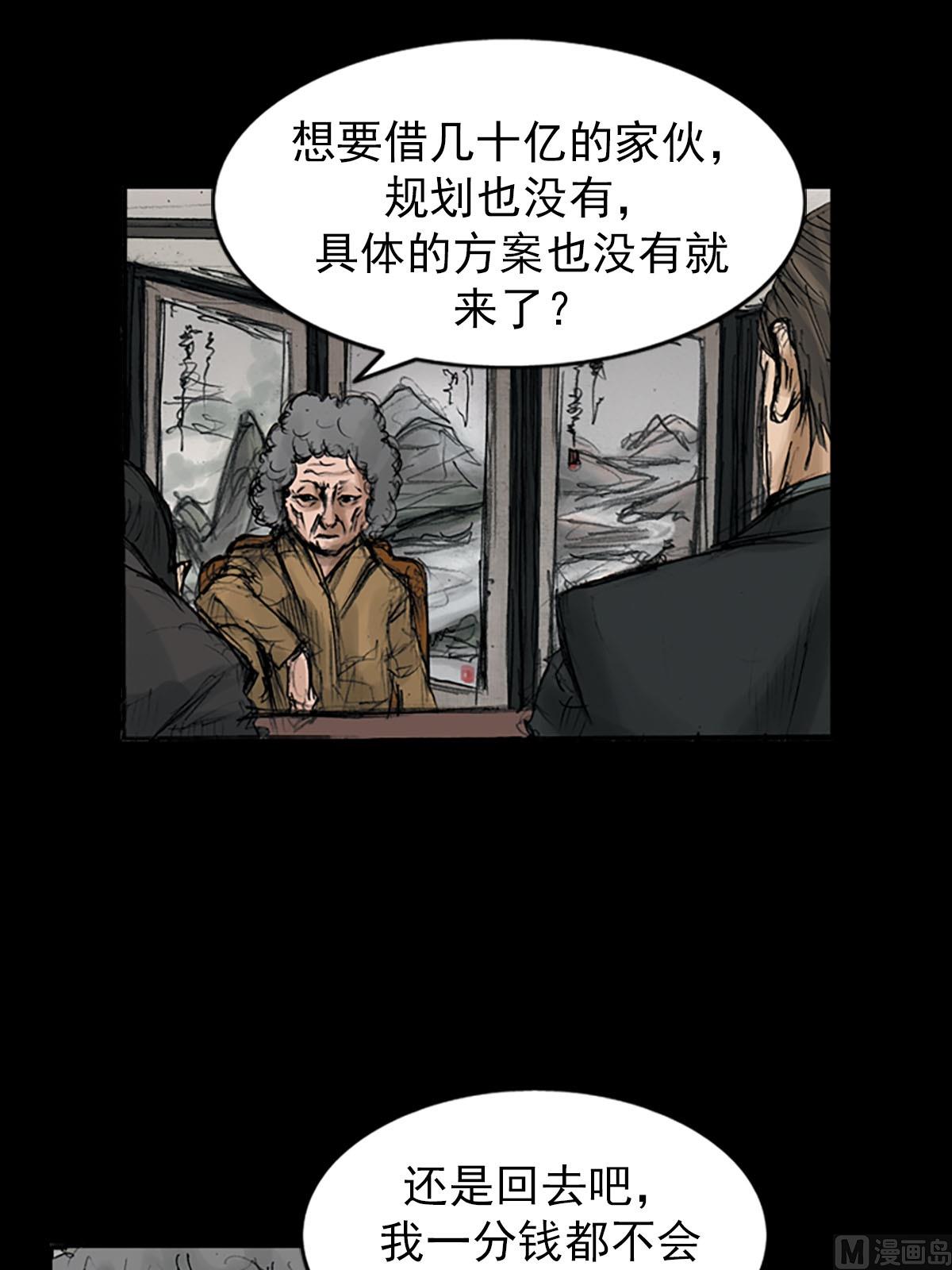 胜券在握歌曲漫画,第111话上1图