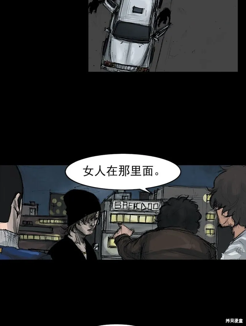 胜券在握歌曲漫画,第159话下1图