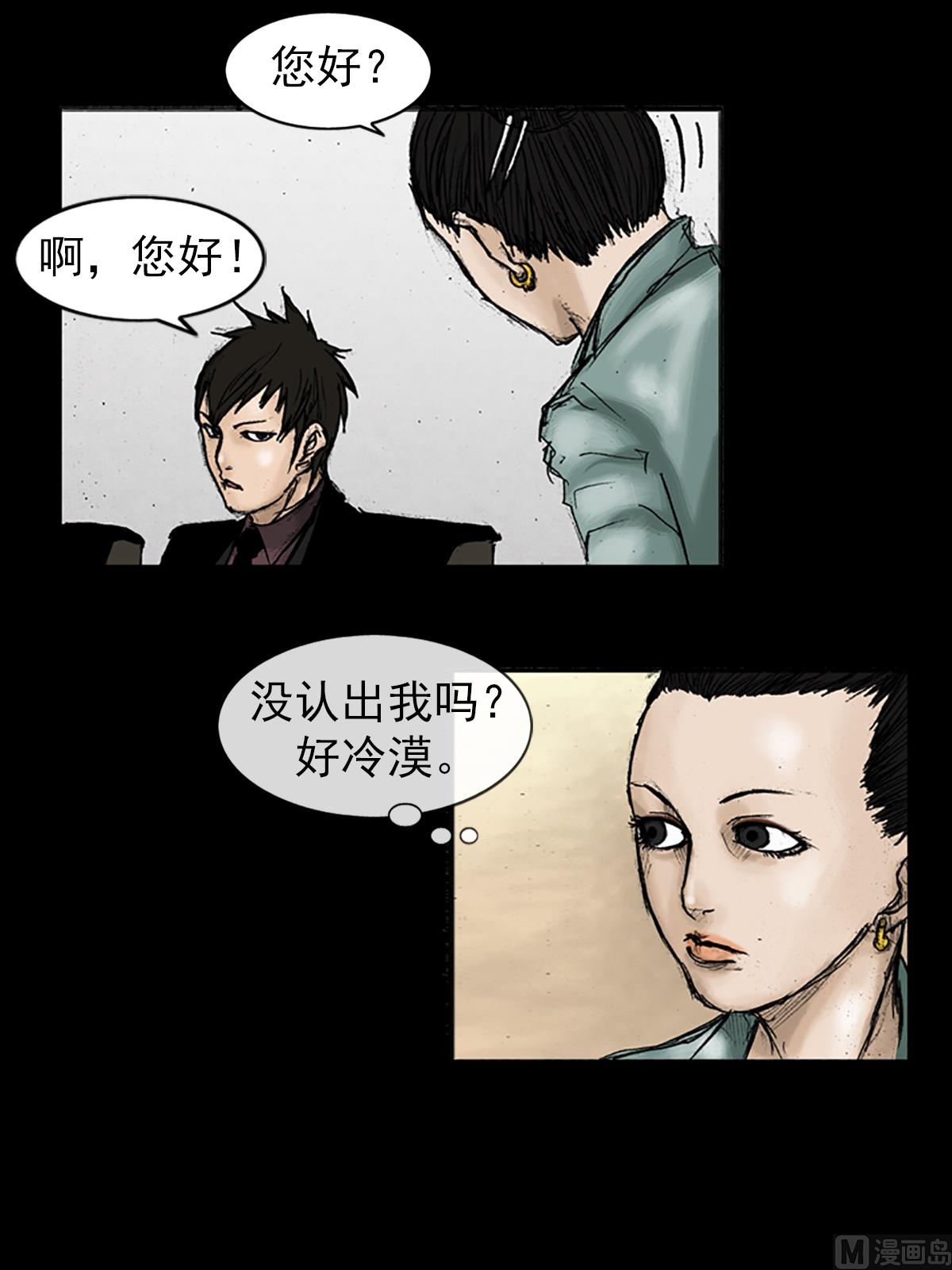 胜券在握歌曲漫画,第24话下2图