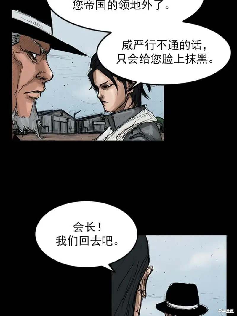 胜券在握酒业有限公司漫画,第146话下2图