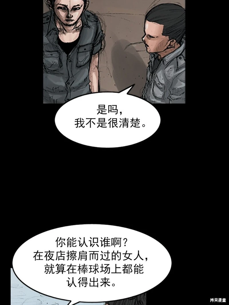 胜券在握歌曲漫画,第148话下1图