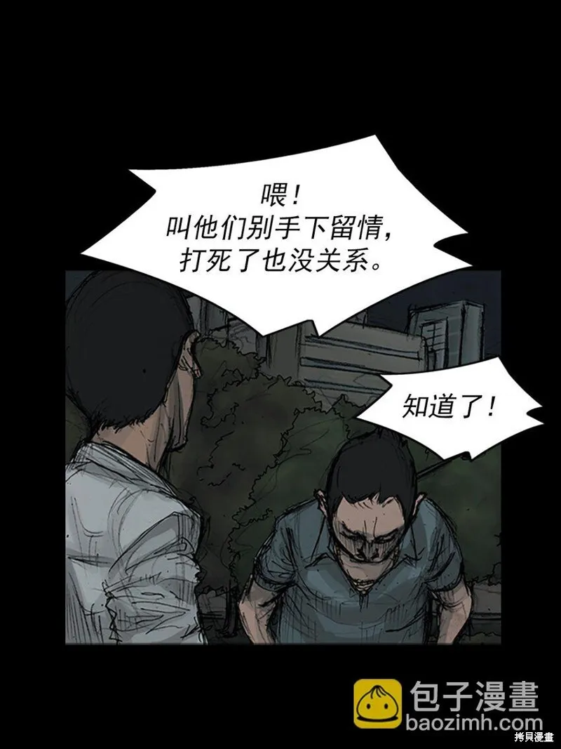 胜券在握歌曲漫画,第159话下1图