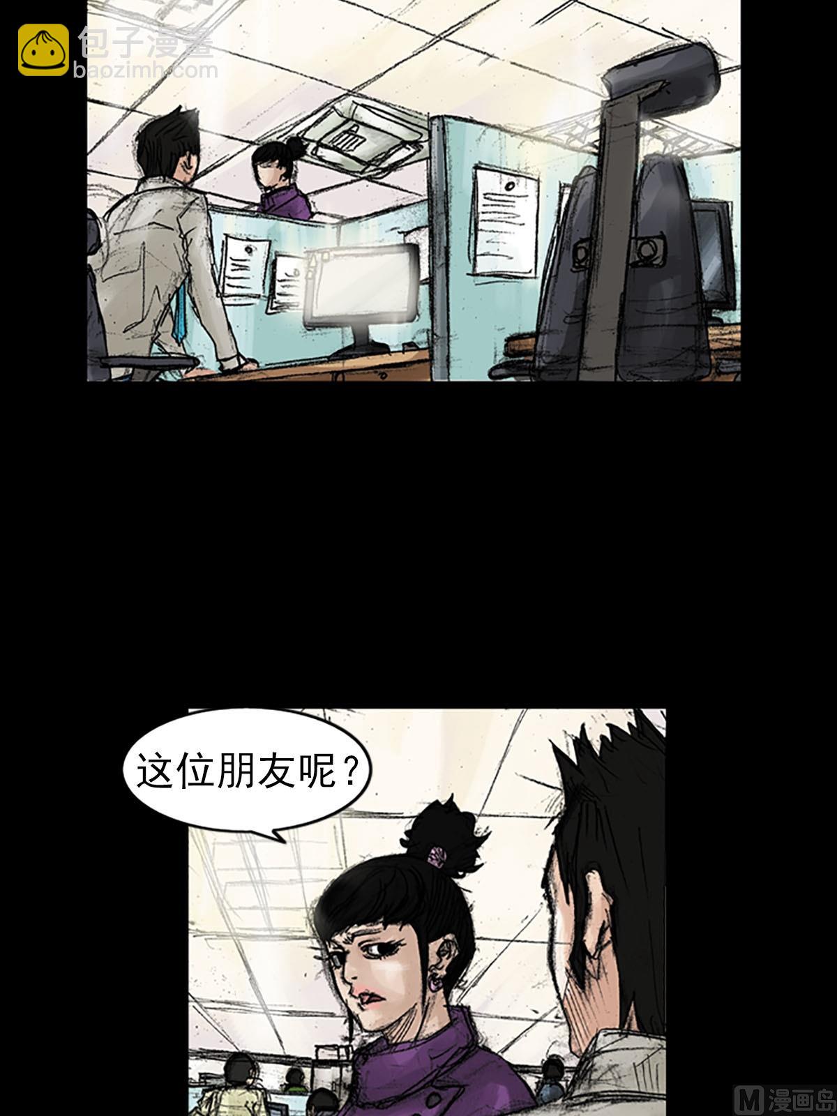 胜券在握酒业有限公司漫画,第39话下2图