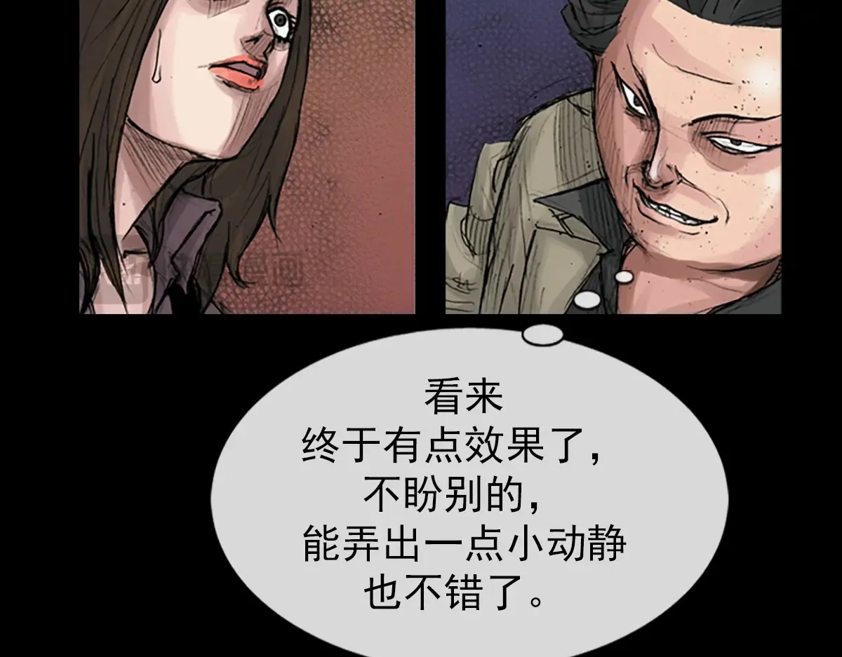 胜券在握歌曲漫画,第170话 上1图