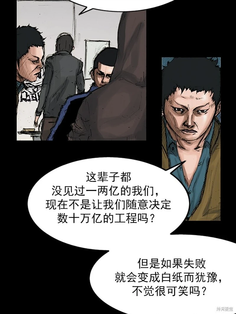 胜券在握歌曲漫画,第144话下1图